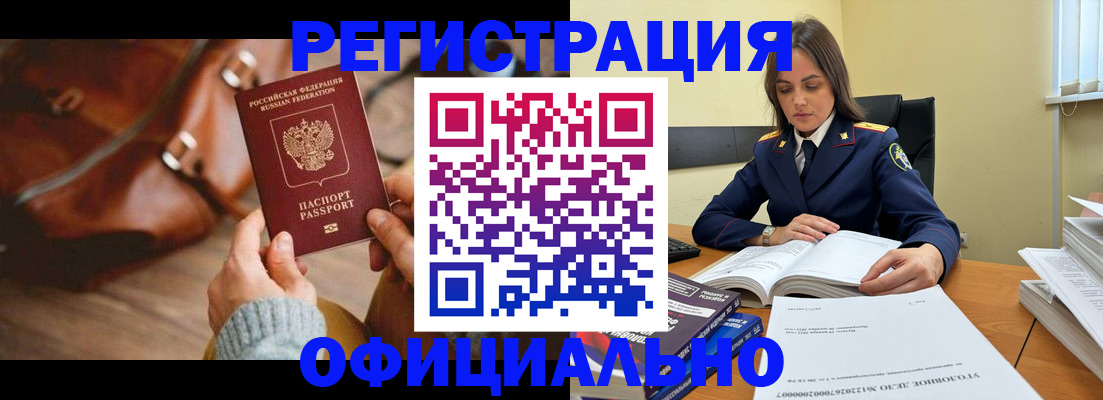 где прописаться в Артёме