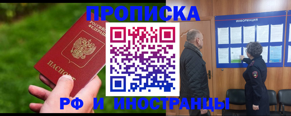 миграционный учет в Артёме